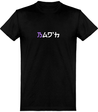 T-Shirt Noir B Colored