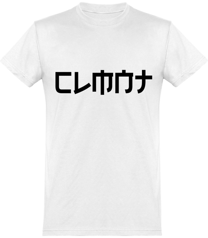 T-shirt mixte - Clmnt (Chinitown collection)