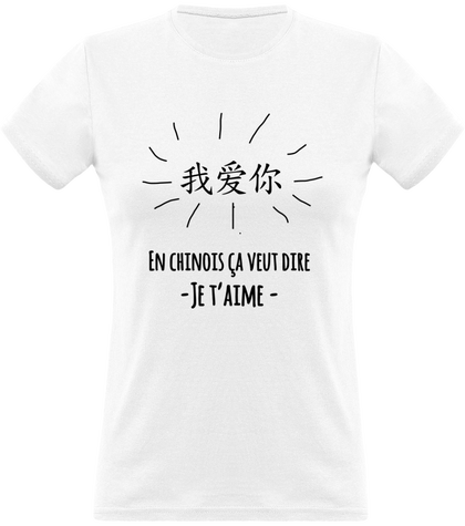 En chinois, ça veut dire je t'aime