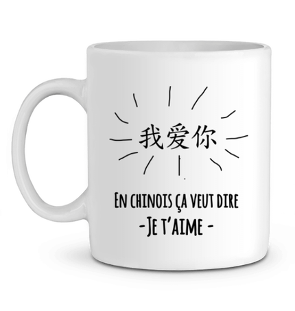 En chinois, ça veut dire je t'aime